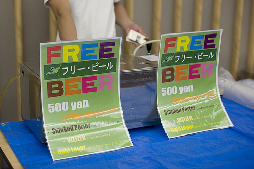 free beer 500 yen iSummit 2008